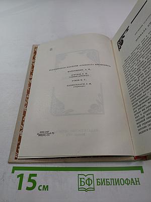 Альманах библиофила