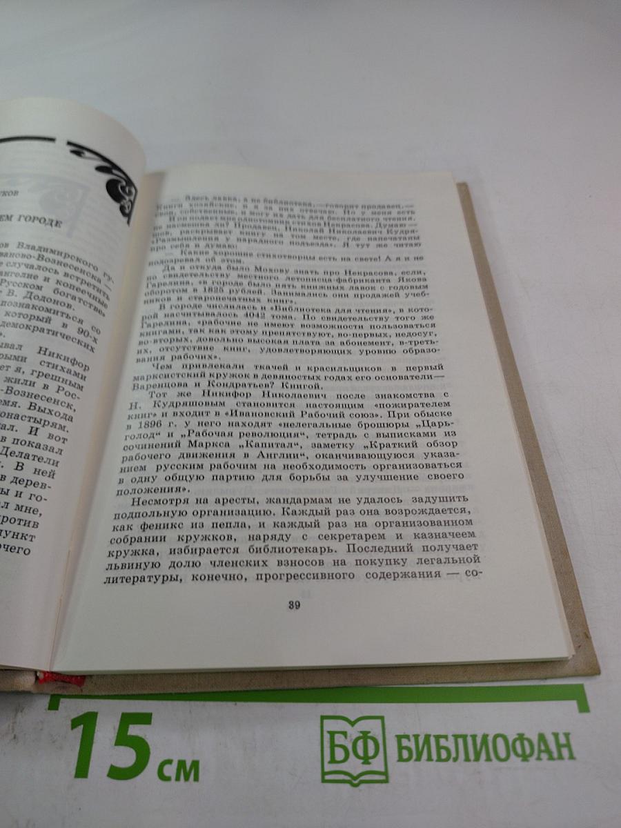 Альманах библиофила