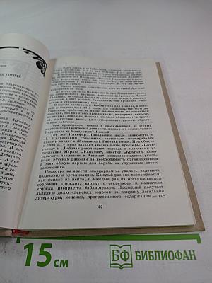 Альманах библиофила