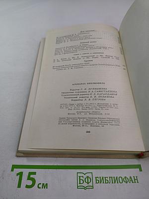 Альманах библиофила