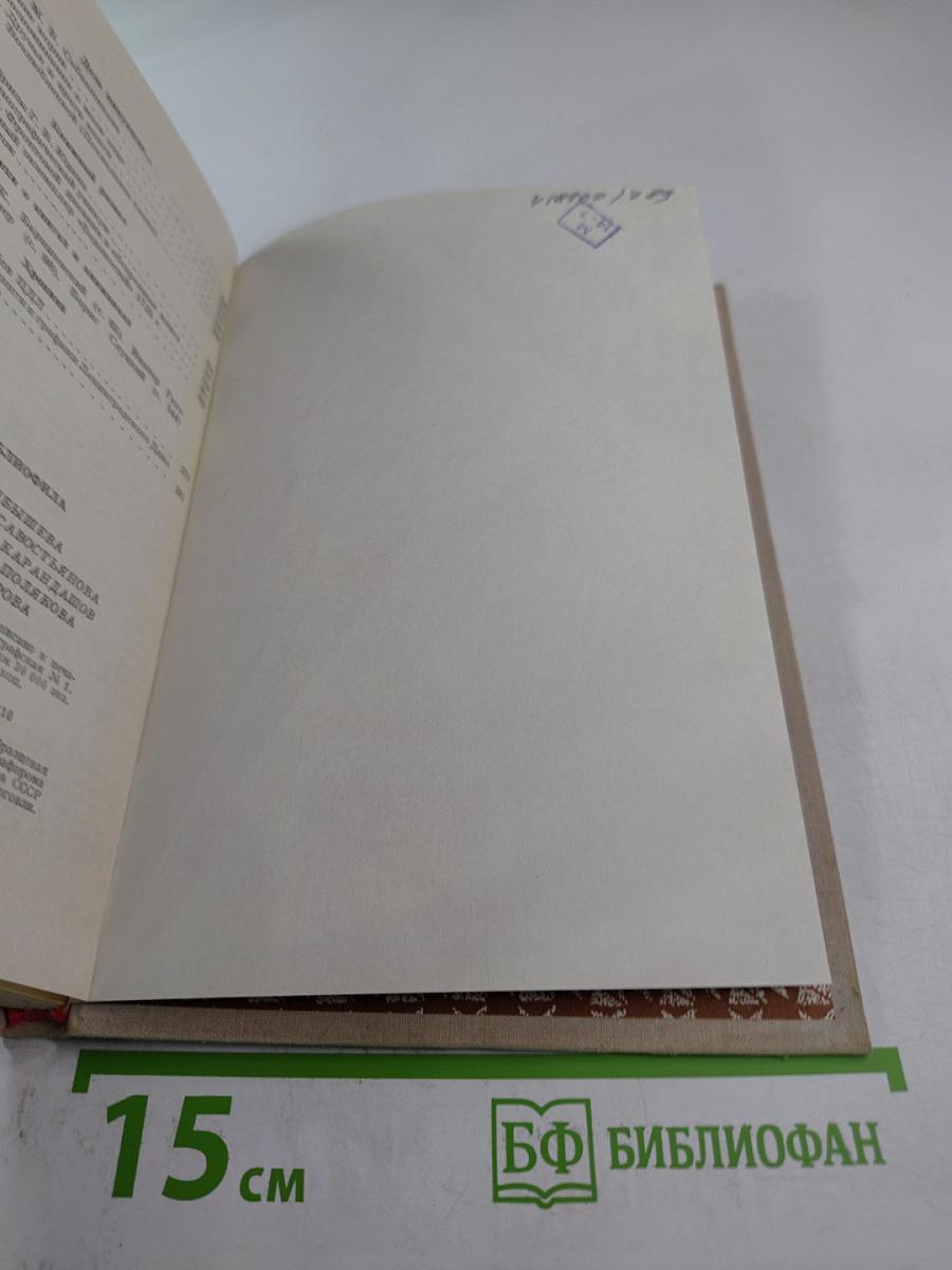 Альманах библиофила