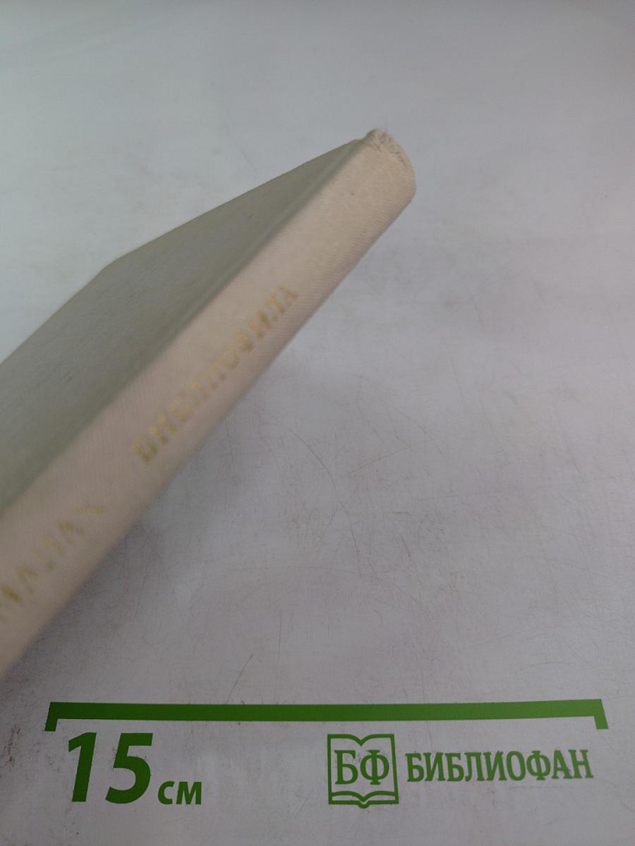 Альманах библиофила