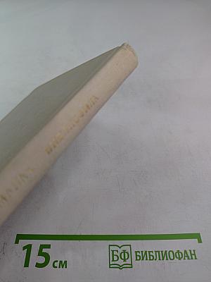 Альманах библиофила