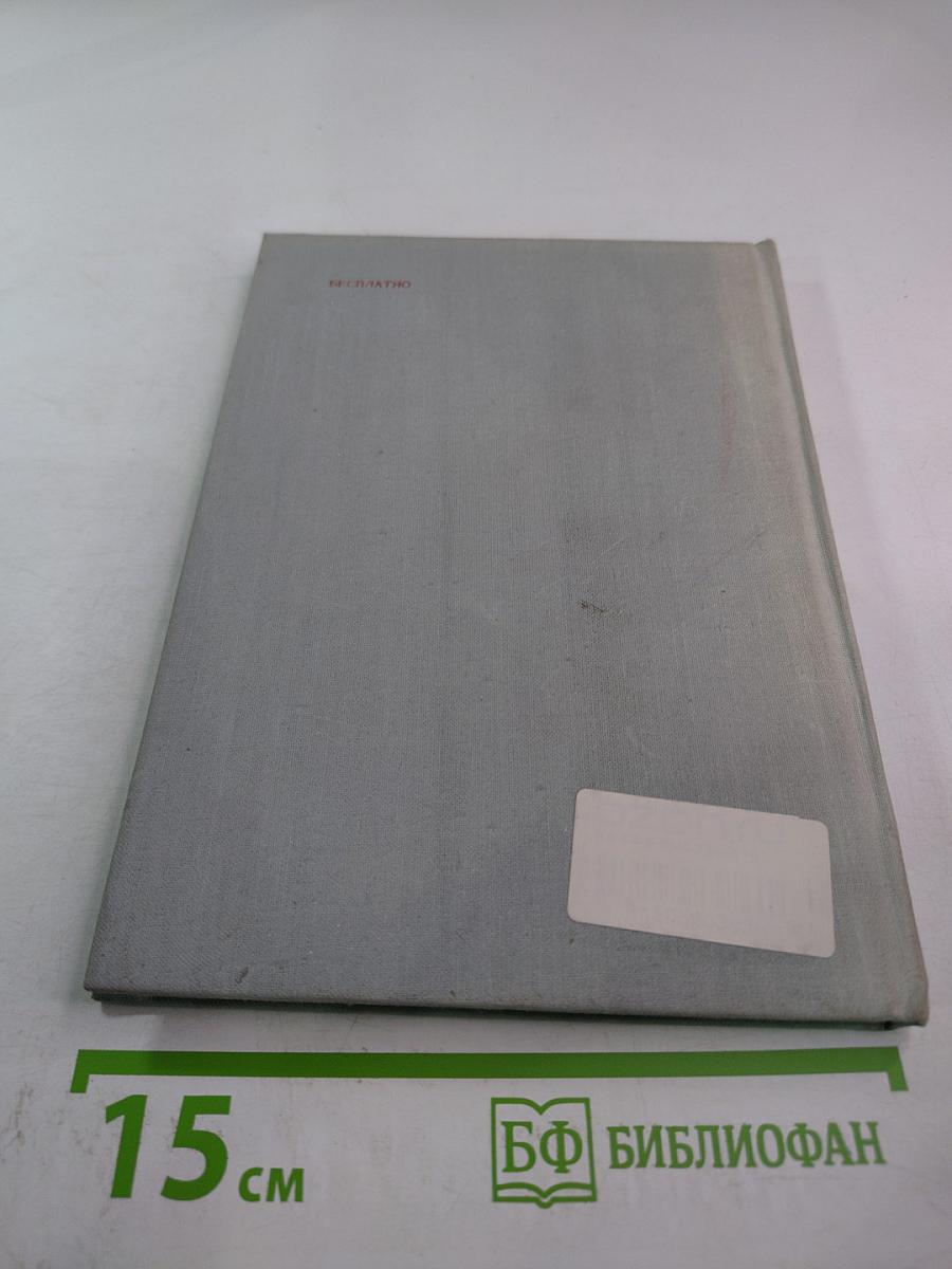 Навечно в боевом строю