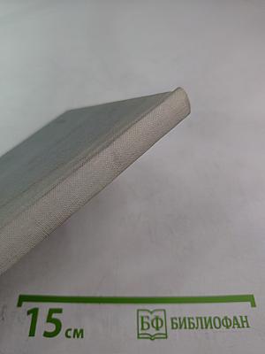 Навечно в боевом строю