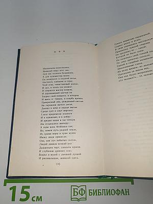 Русь уходит в нас