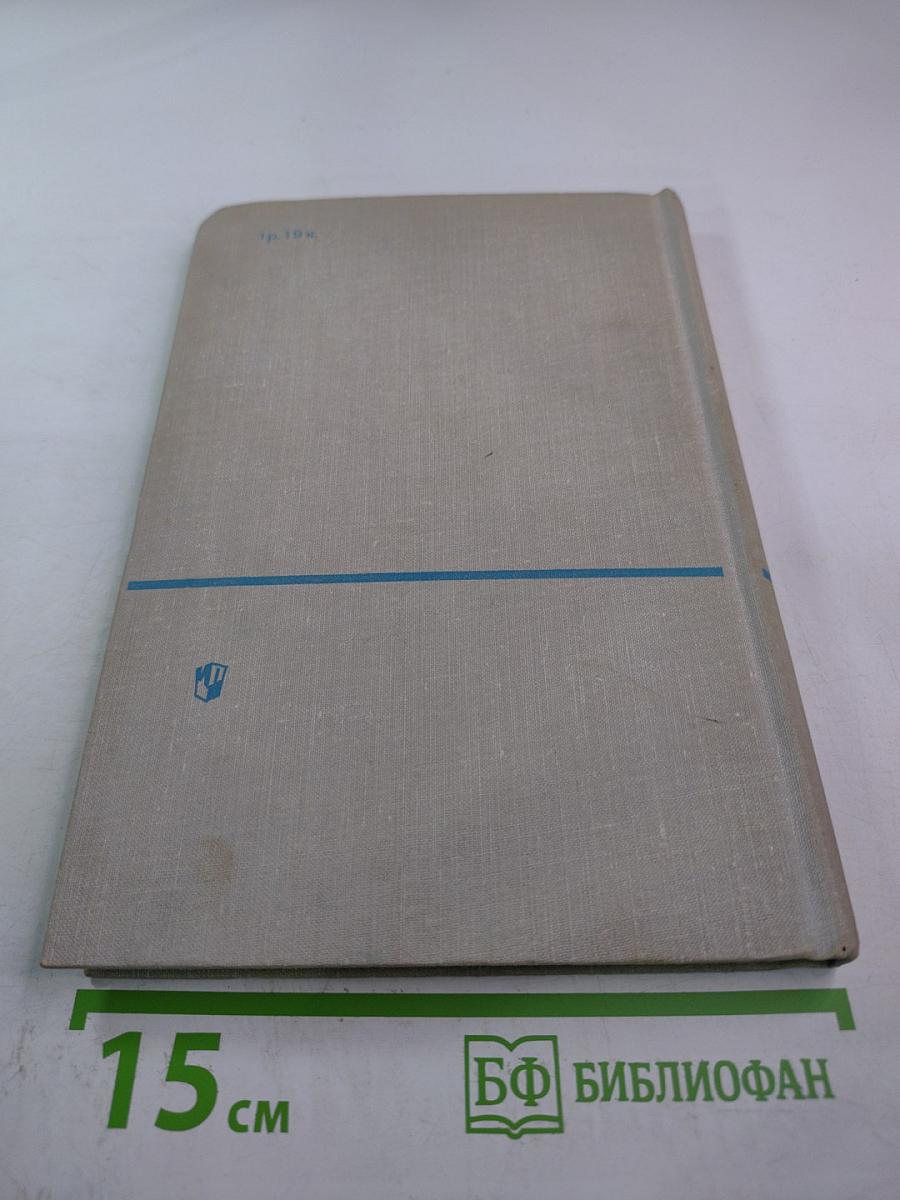 Определитель пресноводных рыб фауны СССР