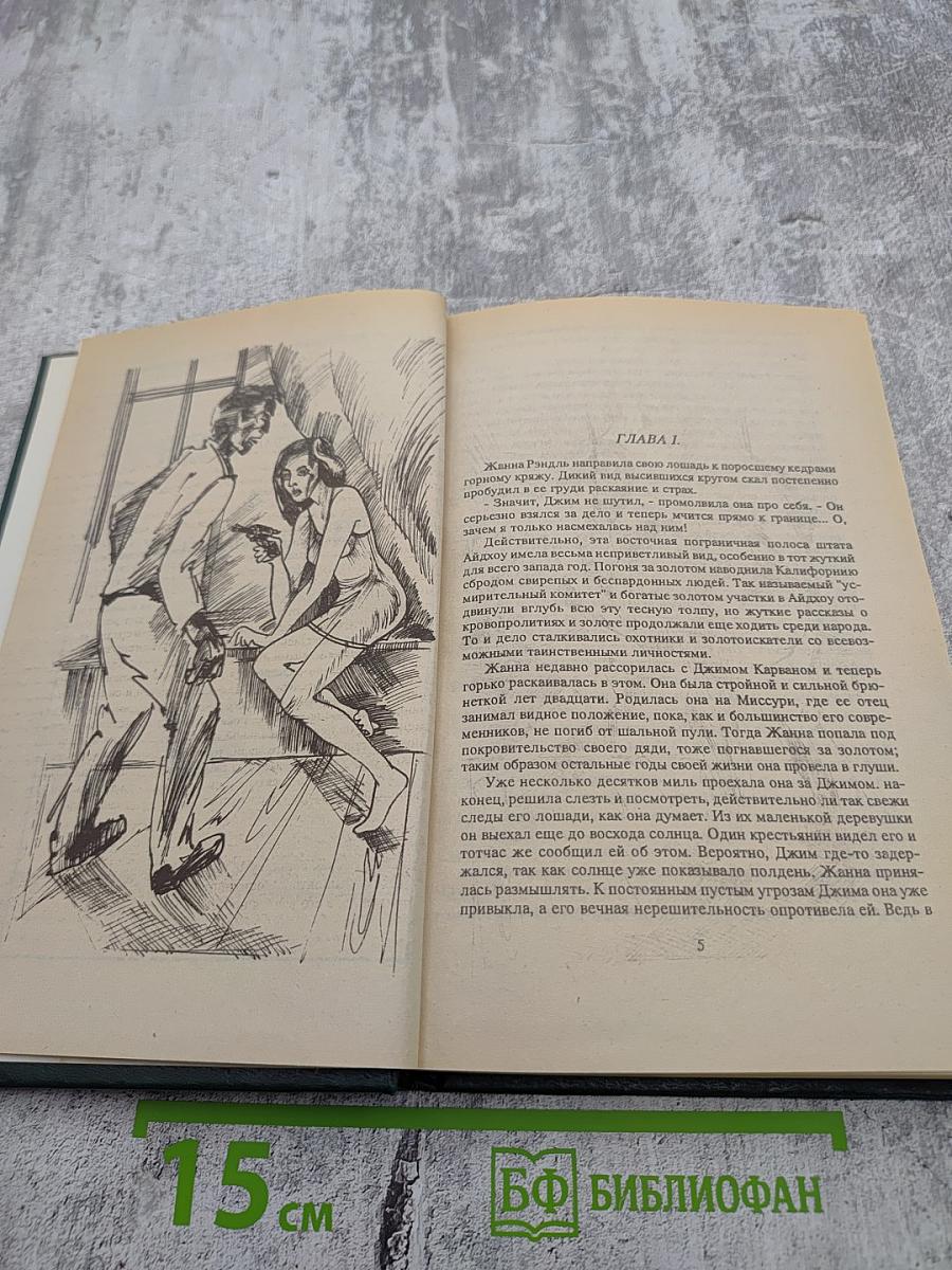 Нарушители закона