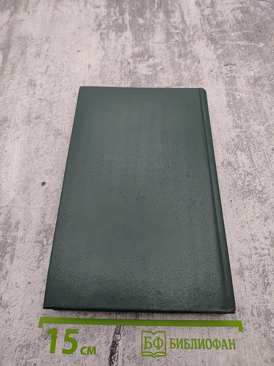 Нарушители закона