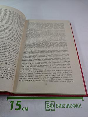 Материалы XXV съезда КПСС