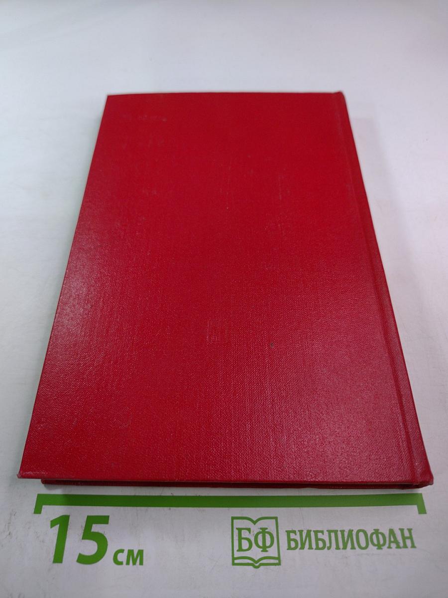 Материалы XXV съезда КПСС