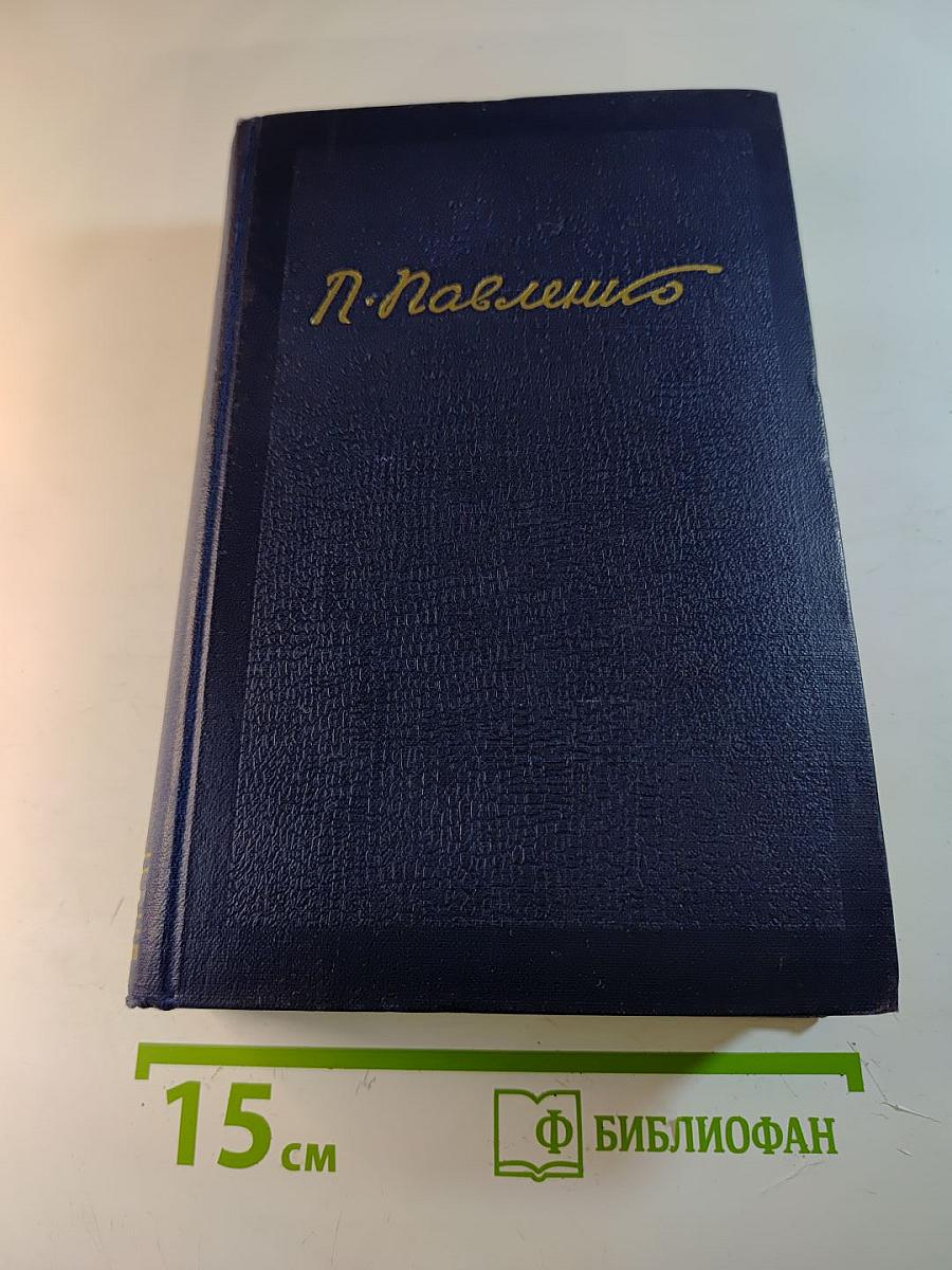 Полное собрание сочинений. Том 6: Статьи и воспоминания. Неопубликованные материалы