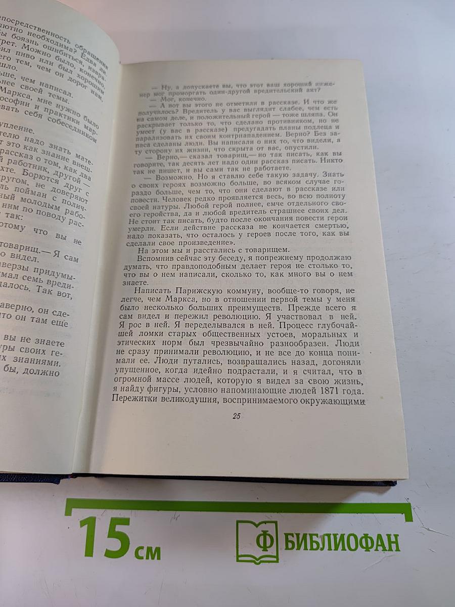 Полное собрание сочинений. Том 6: Статьи и воспоминания. Неопубликованные материалы