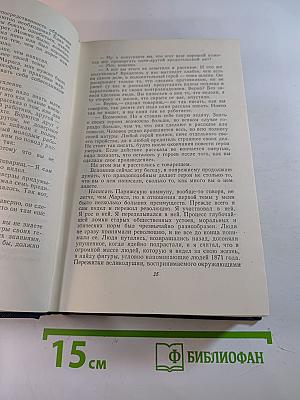 Полное собрание сочинений. Том 6: Статьи и воспоминания. Неопубликованные материалы