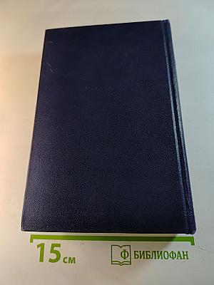 Полное собрание сочинений. Том 6: Статьи и воспоминания. Неопубликованные материалы