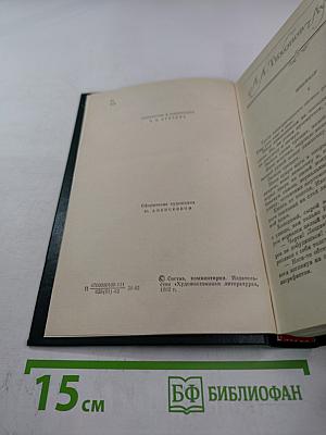 Писатели чеховской поры. Том второй