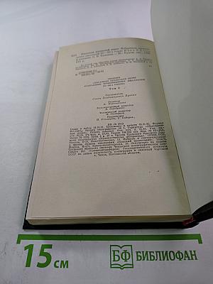 Писатели чеховской поры. Том второй