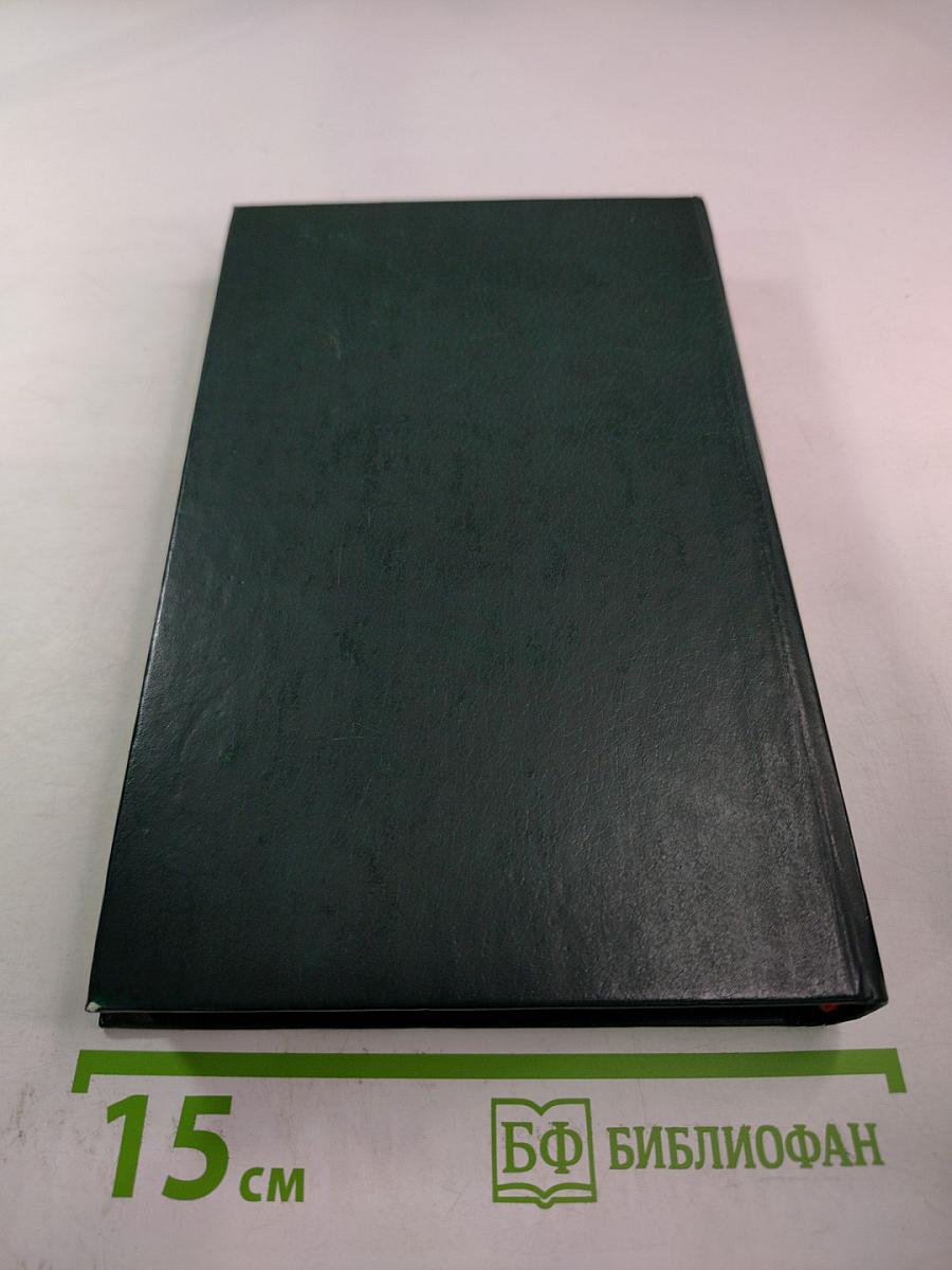 Писатели чеховской поры. Том второй