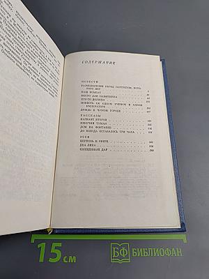 Собрание сочинений в 4-х томах. Том 3: Повести, Рассказы, Эссе