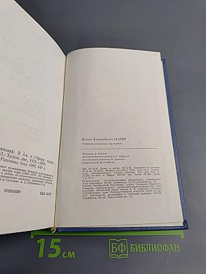 Собрание сочинений в 4-х томах. Том 3: Повести, Рассказы, Эссе