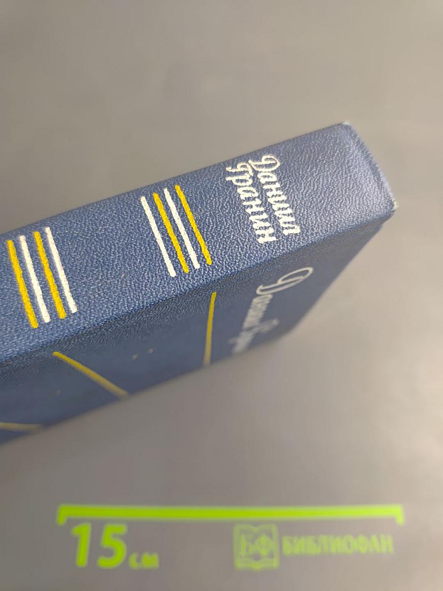 Собрание сочинений в 4-х томах. Том 3: Повести, Рассказы, Эссе