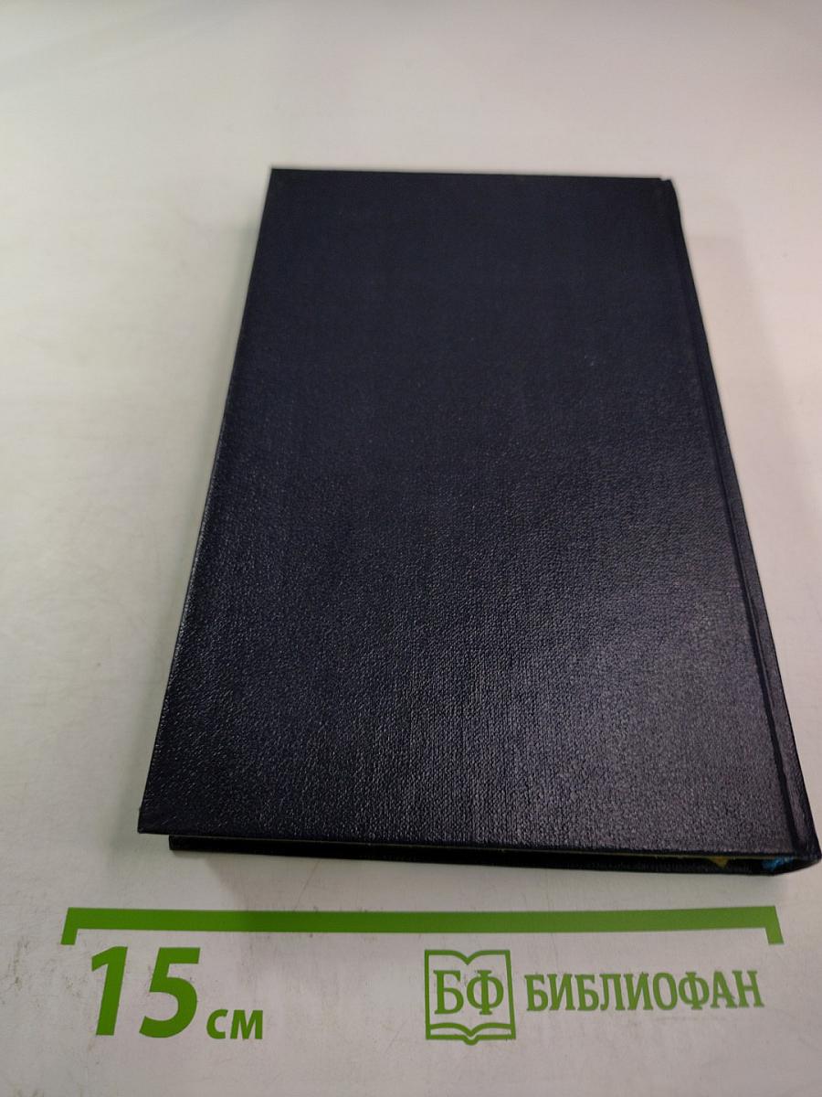 Критика и время: Литературно-критический сборник