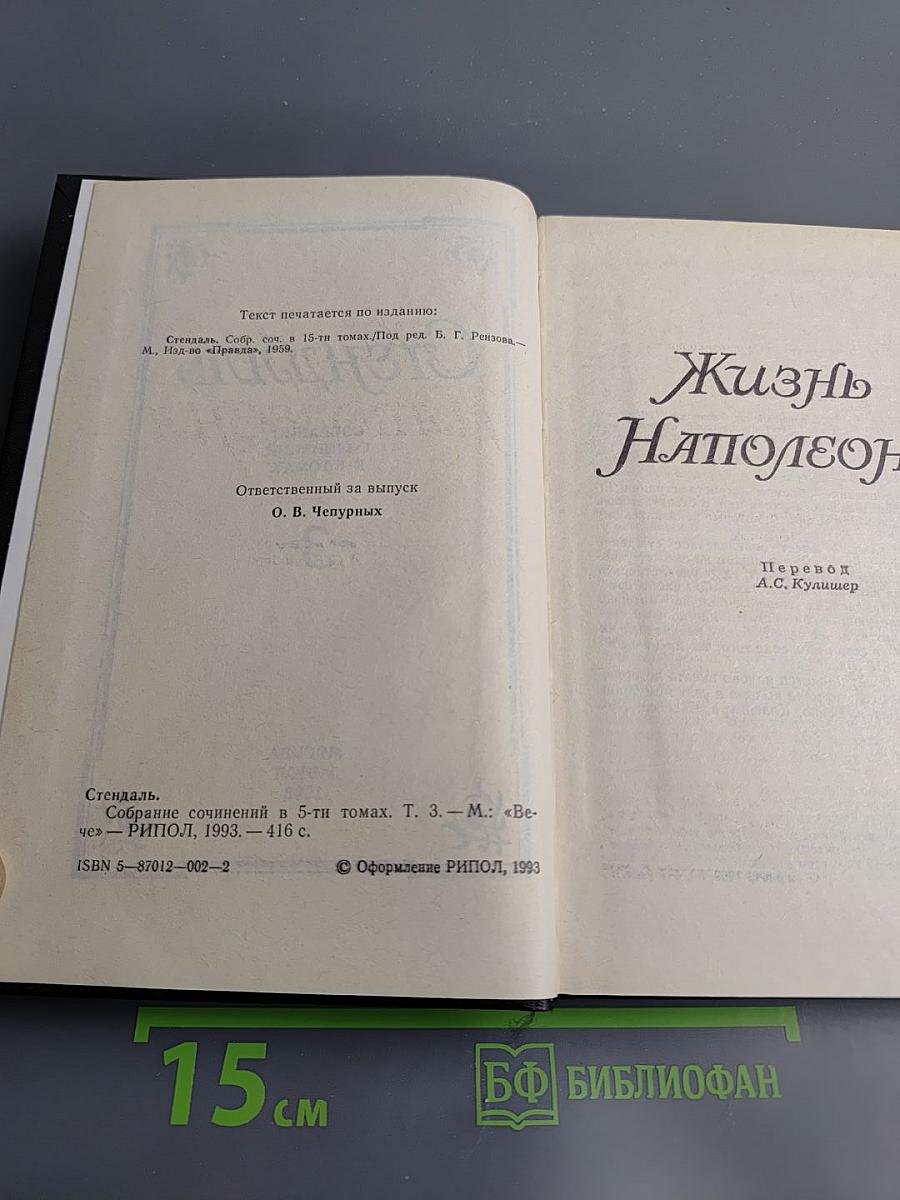 Собрание сочинений в 5 томах. Том 3