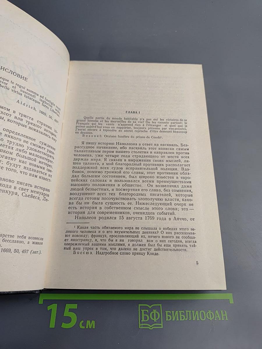 Собрание сочинений в 5 томах. Том 3