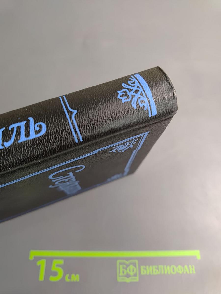 Собрание сочинений в 5 томах. Том 3