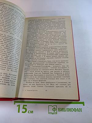 Жизнь и судьба Федора Соймонова