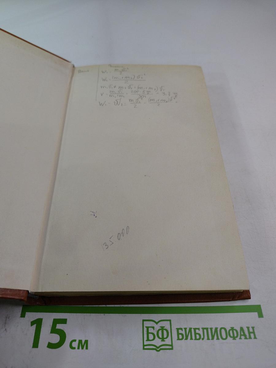 Пособие по физике