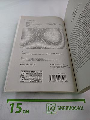 Основы теории темпорального универсума