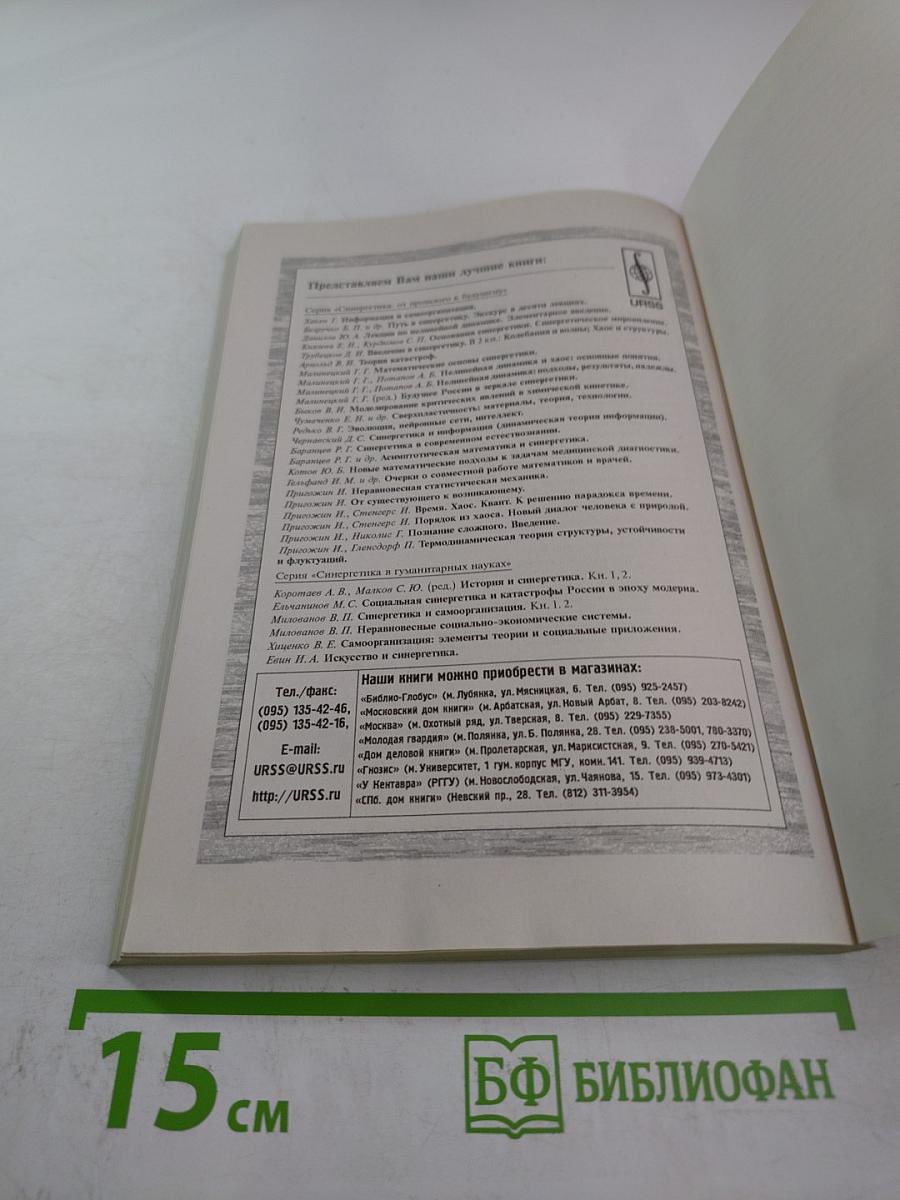 Основы теории темпорального универсума