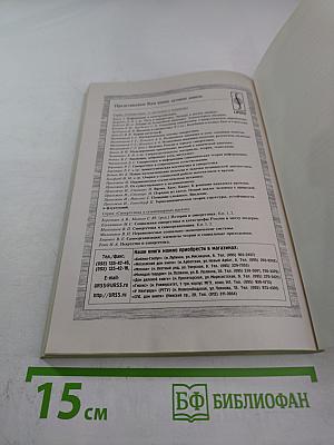 Основы теории темпорального универсума