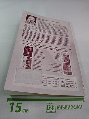 Основы теории темпорального универсума