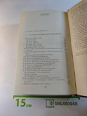 Н. П. Огарев в воспоминаниях современников