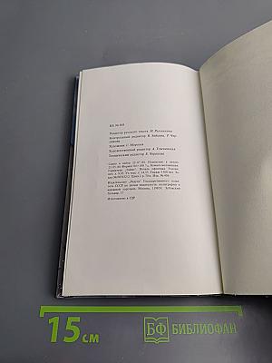 Новгород: Путеводитель