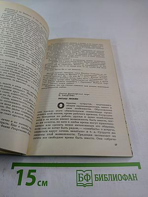 Книга молодой семьи