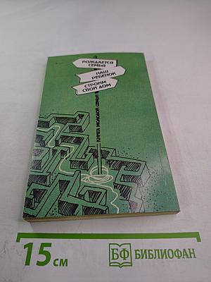 Книга молодой семьи