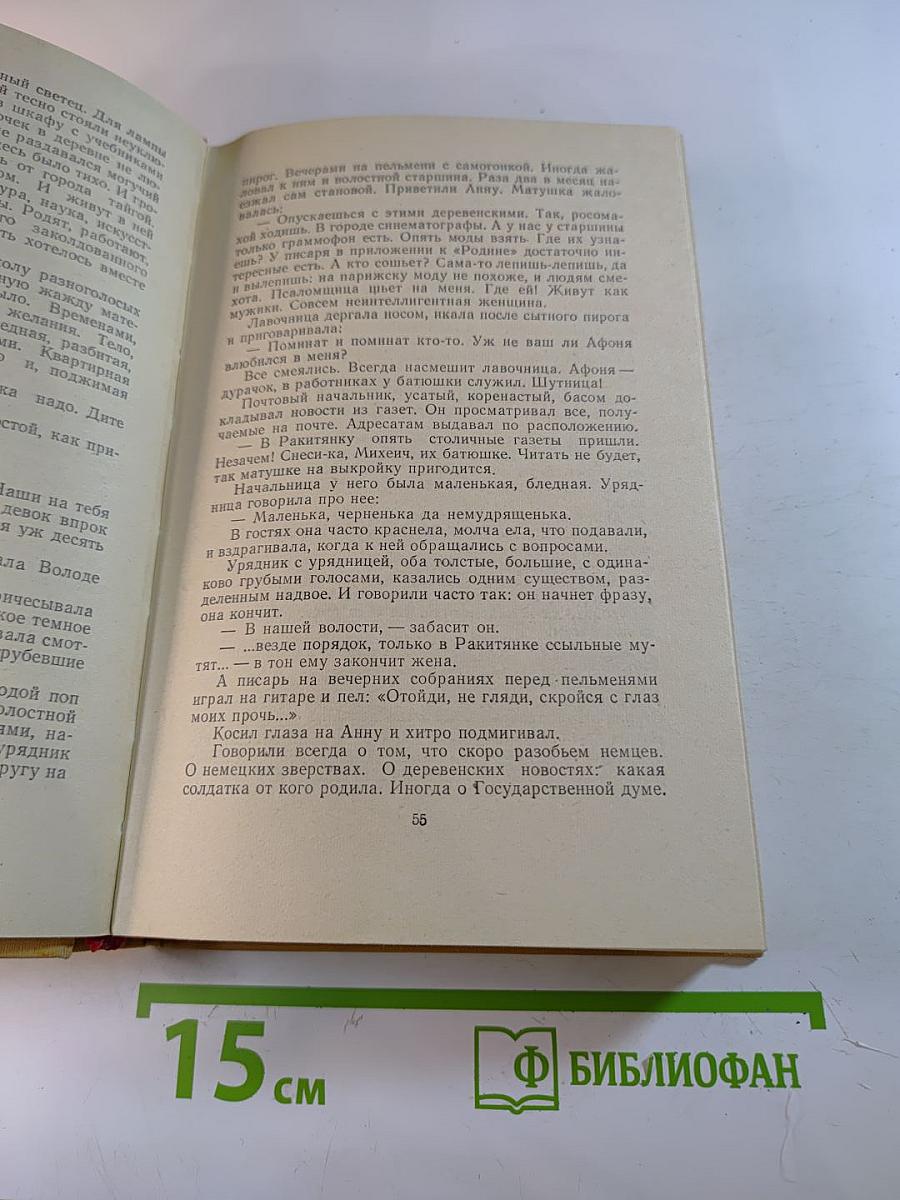 Избранные произведения. Том первый