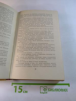 Избранные произведения. Том первый