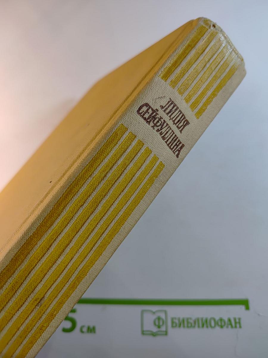 Избранные произведения. Том первый