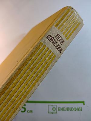 Избранные произведения. Том первый