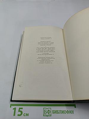 И.С. Тургенев. Собрание сочинений. Том седьмой. Повести и рассказы 1863-1870 годов