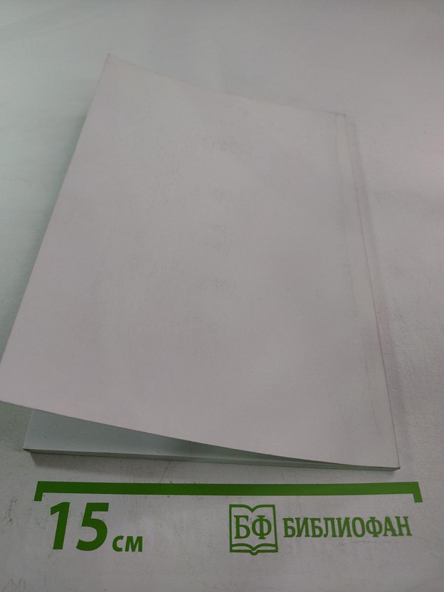 Экономическое развитие регионов. Сборник научных трудов. Часть 9