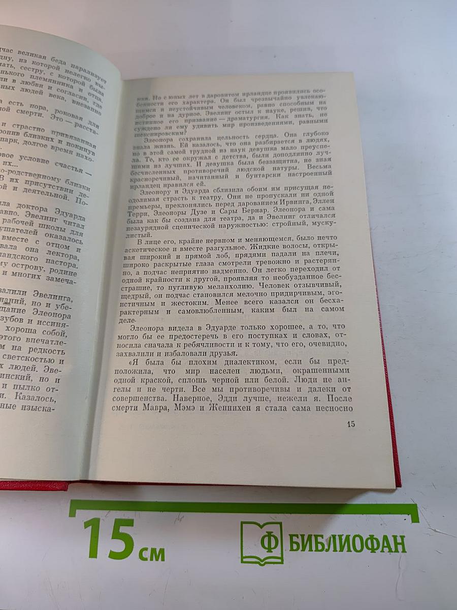 Женщины эпохи