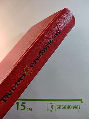 Женщины эпохи