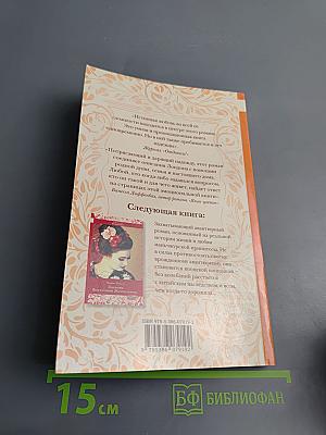 Десять вещей, которые я теперь знаю о любви