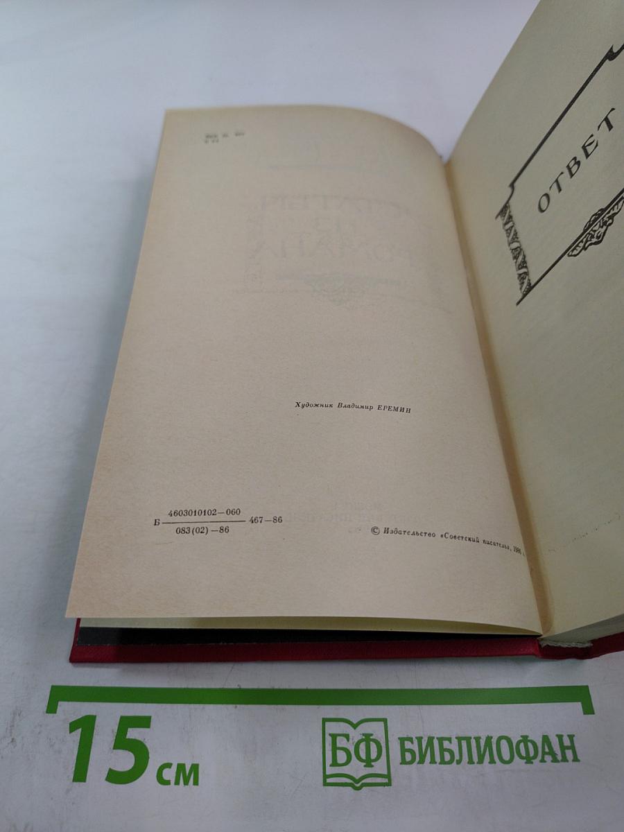 Статьи из романа