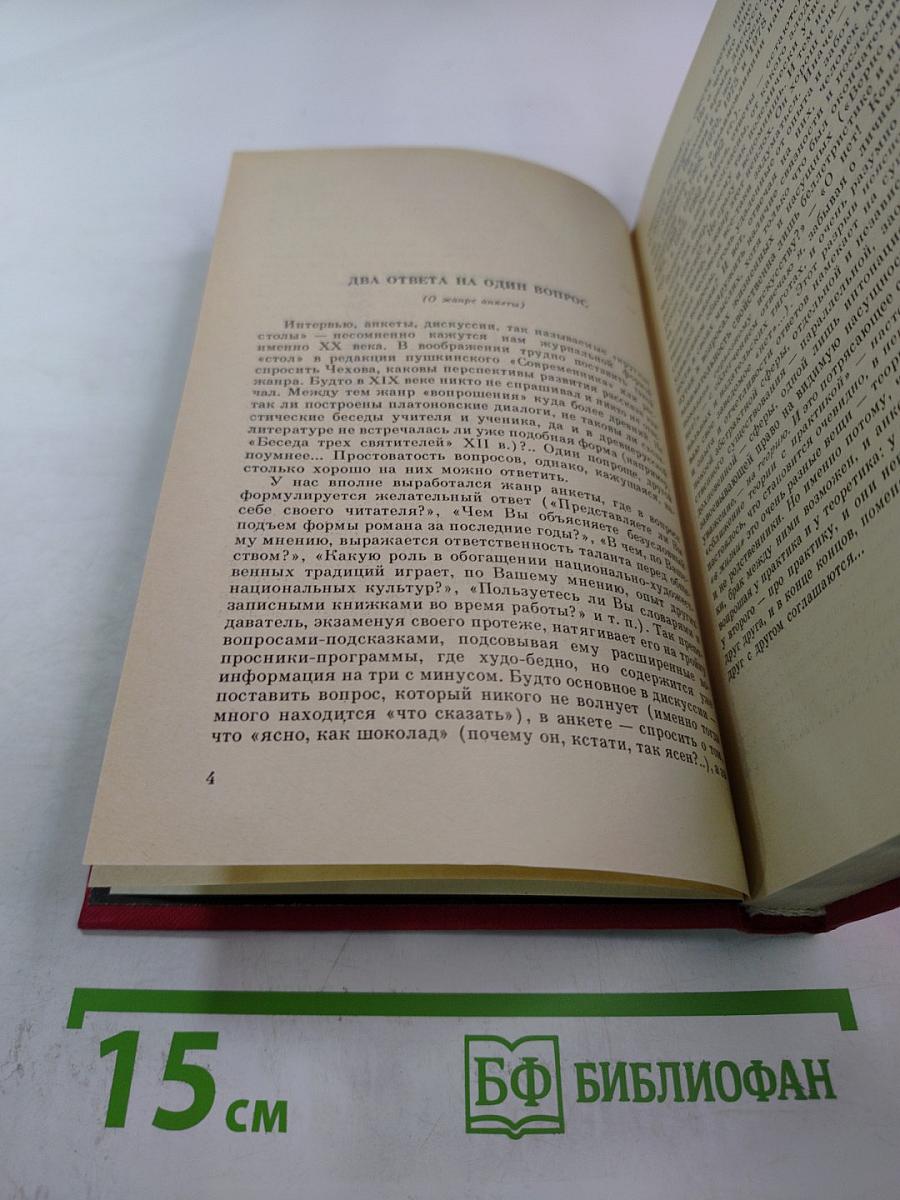 Статьи из романа